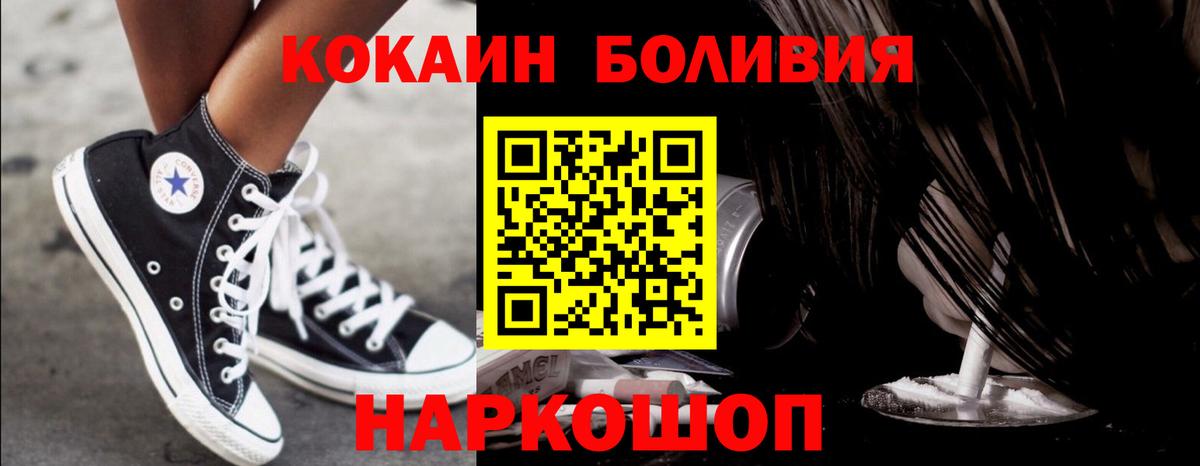 COCAIN FishScale Белореченск