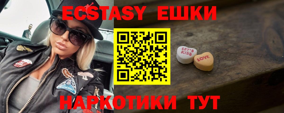 Ecstasy  Вход с VPN  Белореченск  Экстази диски 