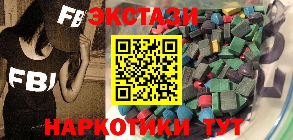 Экстази 280 MDMA Белореченск