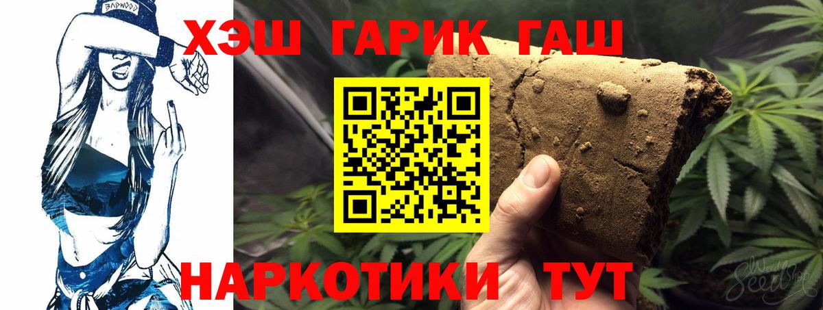 Белореченск  ГАШИШ VHQ  Вход с VPN  ГАШ индика сатива 