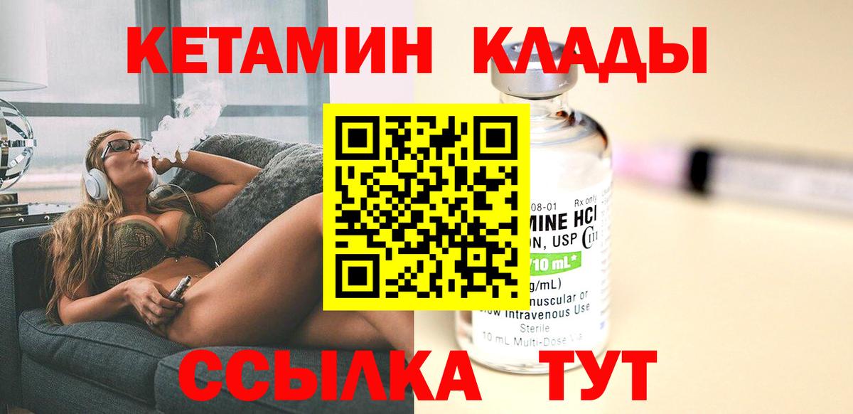 Кетамин ketamine  КЕТАМИН VHQ  Белореченск  Вход с VPN 