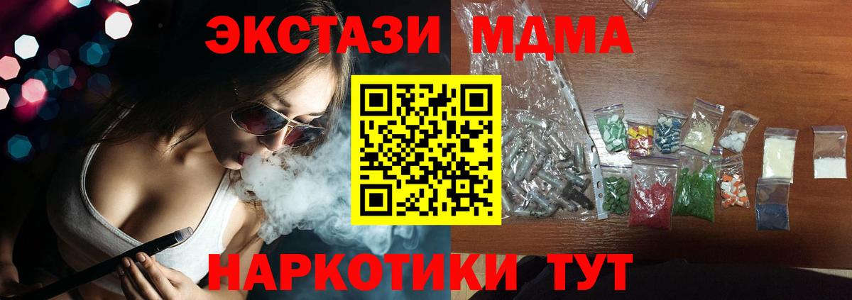 Белореченск  MDMA молли  MDMA молли  МДМА  Вход с VPN 