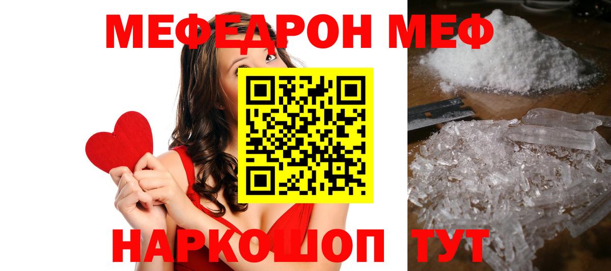 Меф МЯУ МЯУ кристаллы  Белореченск  Канабис  Вход с VPN  ГАШ 