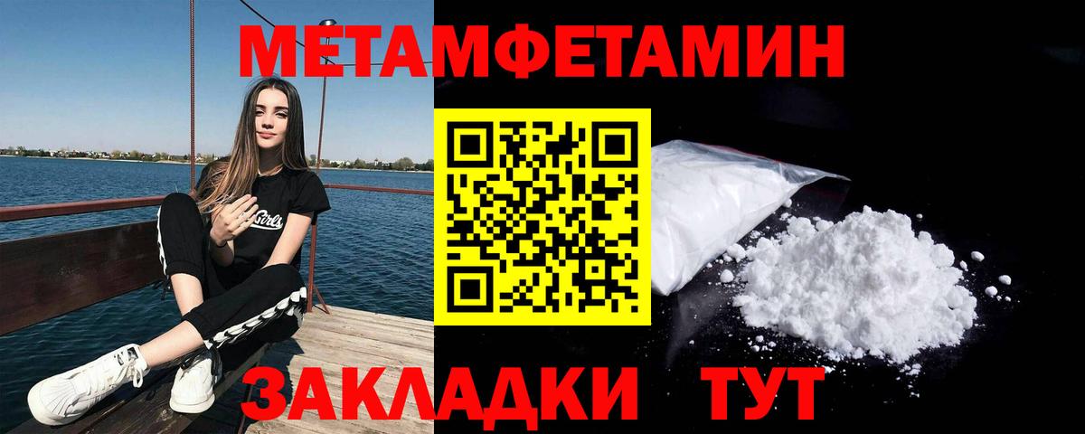 Белореченск  Первитин Декстрометамфетамин 99.9%  Вход с VPN 