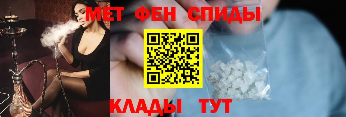 Первитин винт Белореченск