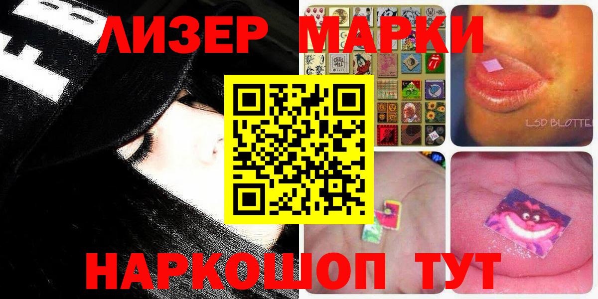 Белореченск  Марки 25I-NBOMe 1,8мг  купить наркотики цена  Вход с VPN 