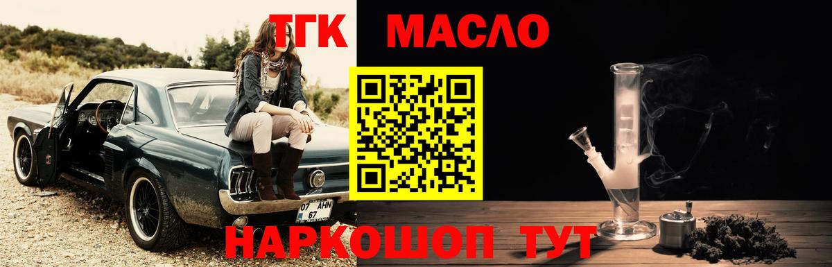 ТГК концентрат  Дистиллят ТГК концентрат  hydra сайт  Белореченск  Вход с VPN 