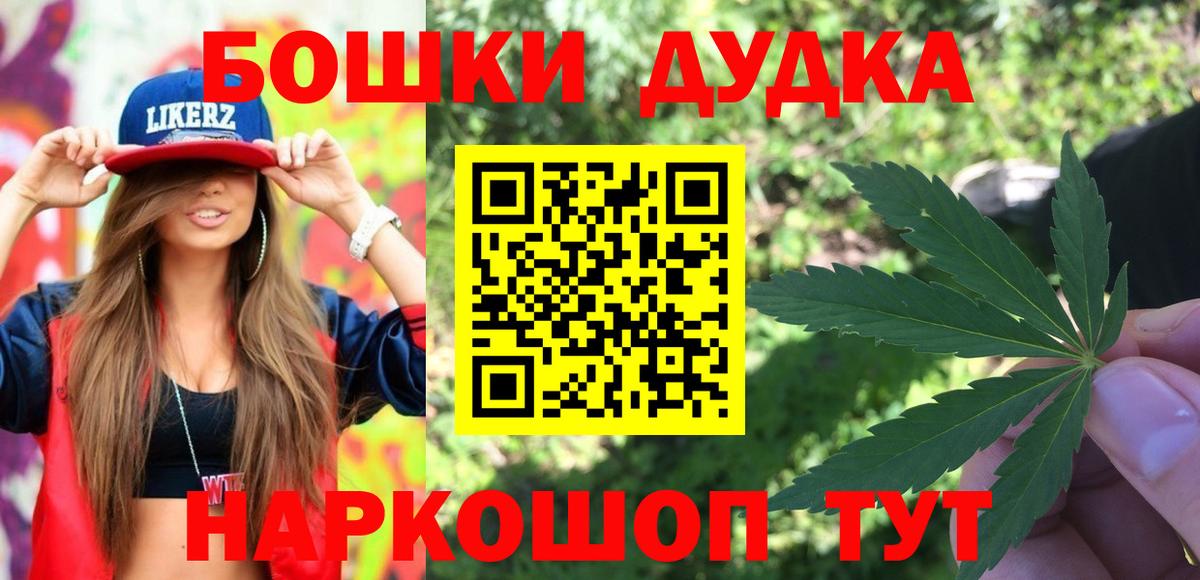Белореченск  Бошки Шишки гибрид  Каннабис OG Kush  Вход с VPN 